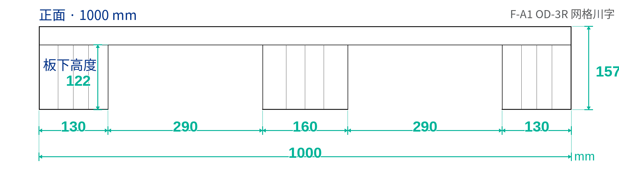 F-A1-3R Grid 3-Runner front-view dimension drawing
