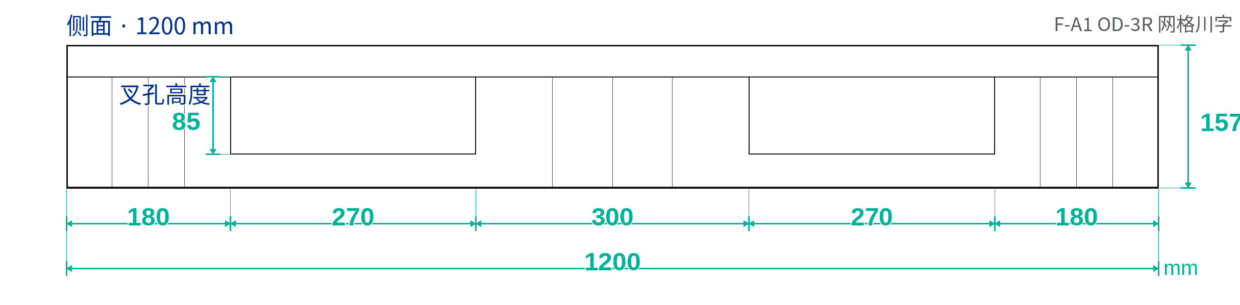 F-A1-3R Grid 3-Runner side-view dimension drawing