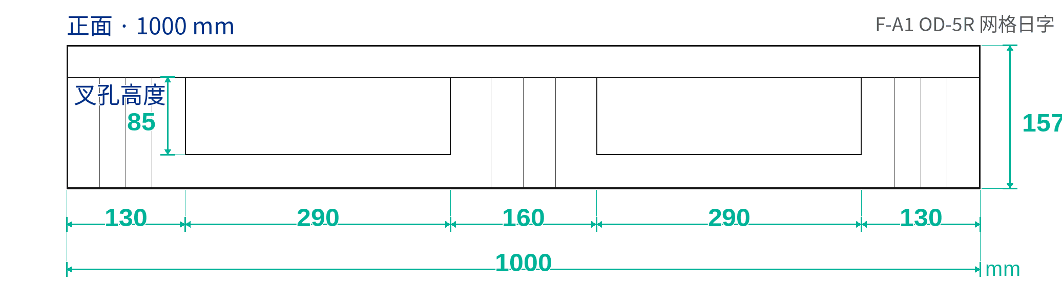 F-A1-5R Grid 5-Runner front-view dimension drawing